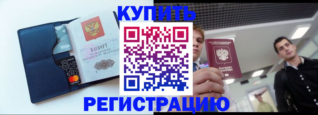 прописка иностранных граждан в Глазове