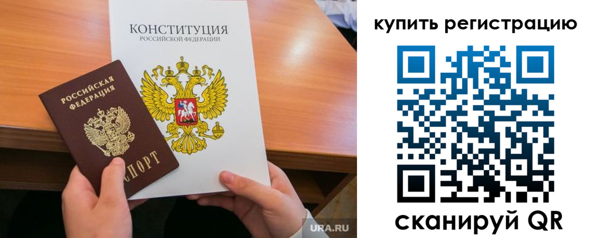 прописка для школы в Глазове