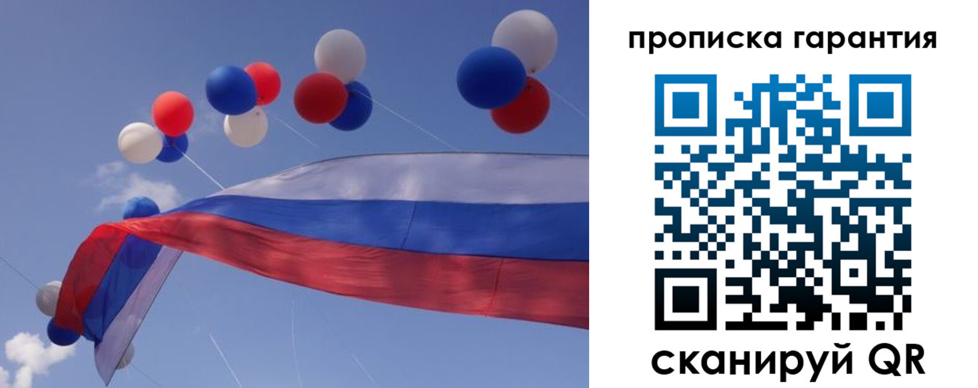 прописка штамп в Глазове
