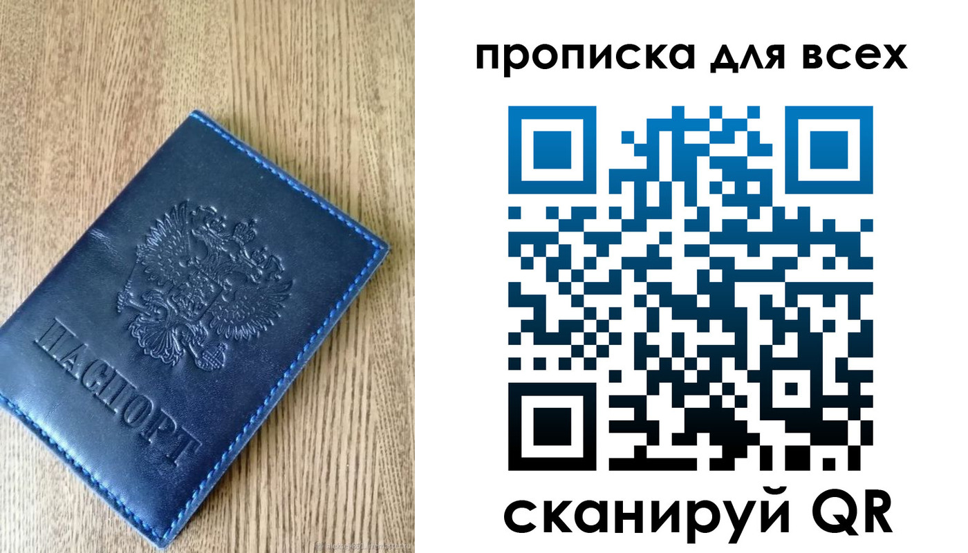 прописка ребенка в Глазове