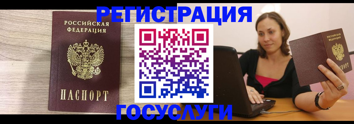 прописка 2025 в Глазове