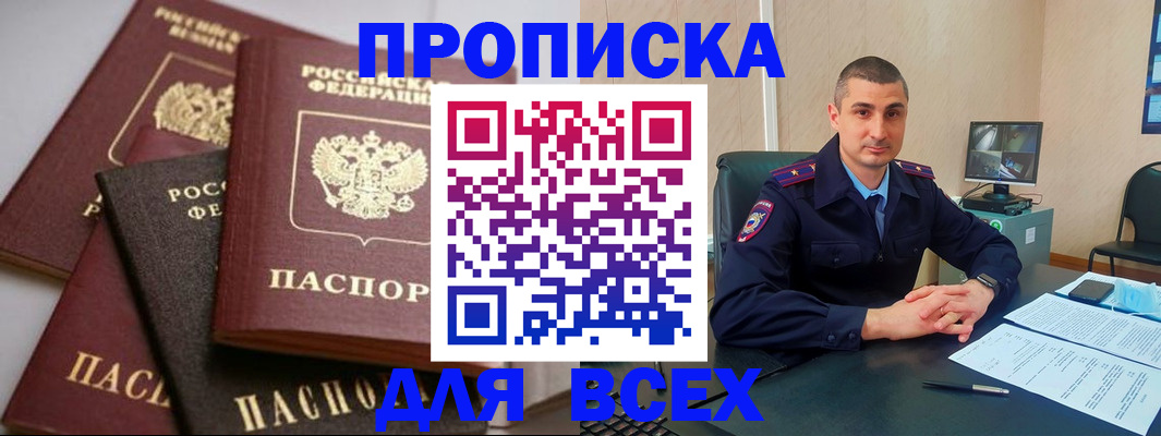 временная регистрация недорого в Глазове