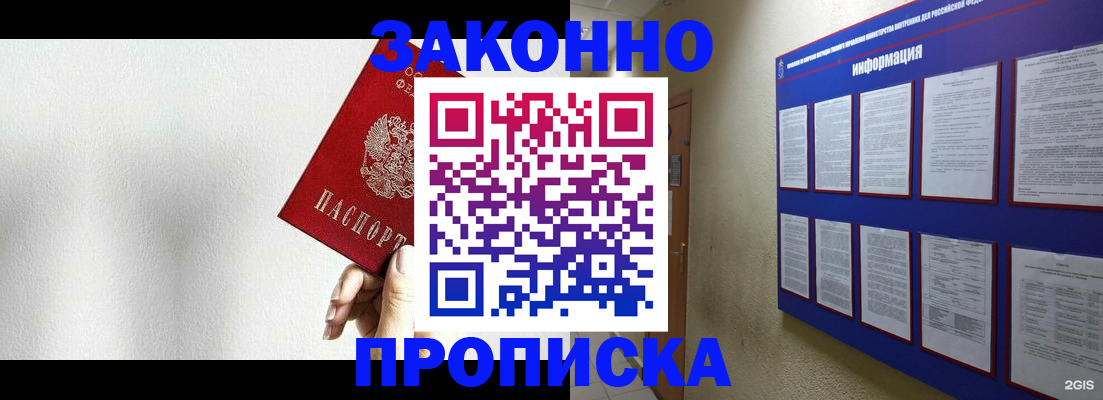 прописка ребенка в Глазове